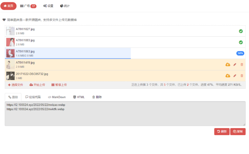 开源EasyImage简单图床网站源码-思锐源码网